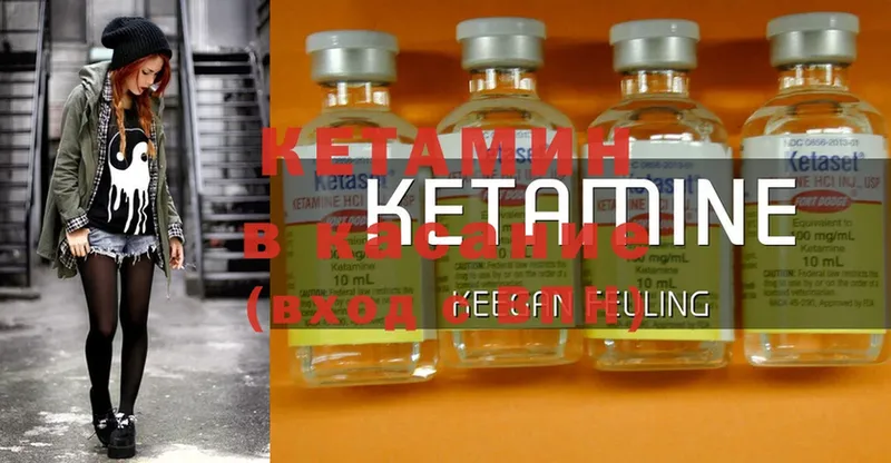 Кетамин ketamine  Жуковский 